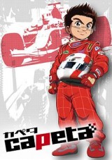 Capeta (Serie de TV)