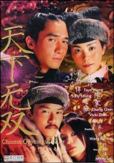 Chinese Odyssey 2002 (Una historia de amor china)