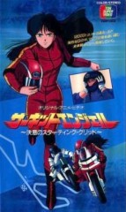 Circuit Angel: Ketsui no Starting Grid