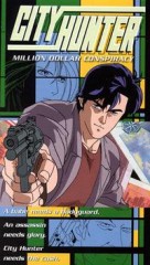 City Hunter: La conspiración del millón de dólares