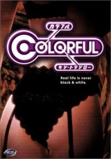 Colorful (Serie de TV)