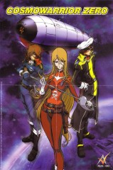 Cosmo Warrior Zero (Serie de TV)