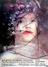 Crónica de los accidentes amorosos