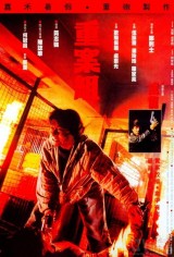 Crime Story (Historia de un crimen)