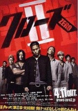 Crows Zero II 