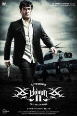 David Billa - The Beginning