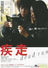 Dead Run