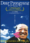 Dear Pyongyang