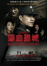 Death and Glory in Changde