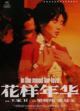 Deseando amar (In the Mood for Love)