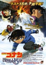 Detective Conan 15: Quarter of Silence