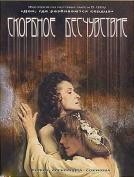 Dolorosa indiferencia