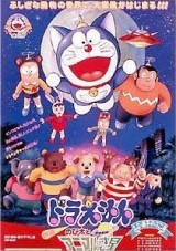 Doraemon Animal Planet