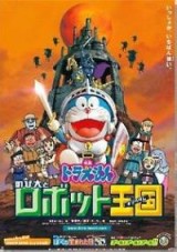Doraemon: el gladiador