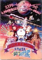 Doraemon y el tren del tiempo