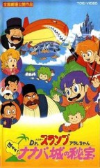 Dr. Slump: El secreto del Castillo Nanaba