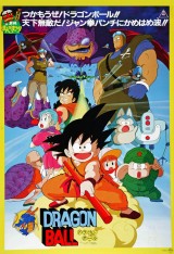 Dragon Ball: La leyenda del dragón Xeron