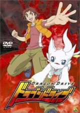Dragon Drive (Serie de TV)