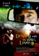 Driving with My Wife's Lover