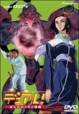 Dual! Una historia paralela (Serie de TV)