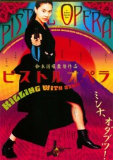 El baile de los sicarios (Pistol Opera)