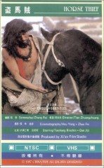 El ladrón de caballos