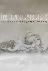 El largo puente a la dirección deseada