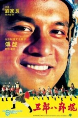 El luchador invisible