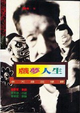 El maestro de marionetas