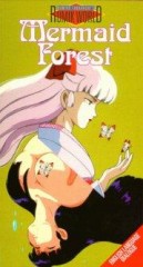 El mundo de Rumiko: El bosque de la sirena