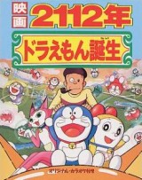 El nacimiento de Doraemon
