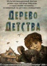 El árbol de la infancia (Tree of Childhood)