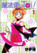 Escuela de brujas (Serie de TV)