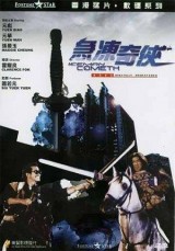 Espadas a través del tiempo