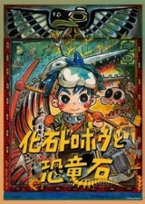 Fossil Thief and Dinosaur Stones