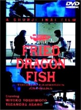 Fried Dragon Fish (TV)