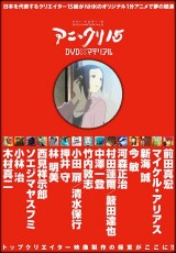 From the Other Side of the Tears