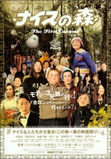 Funky Forest: Primer Contacto