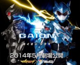Gaion Sigma