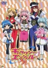 Galaxy Angel A (Serie de TV)