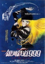Galaxy Express 999: Eternal Fantasy
