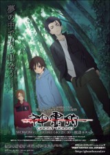 Ghost Hound (Serie de TV)