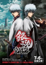 Gintama: Kanketsu-hen - Yorozuya yo Eien Nare