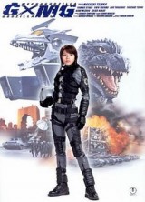 Godzilla Against Mechagodzilla