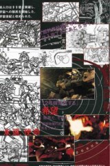 Gundam: Mission to the Rise