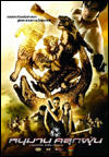 Hanuman: The White Monkey Warrior