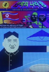 Heaven's Countryland