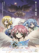 Heaven's Lost Property Movie