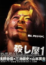 Ichi The Killer
