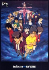 Infinite Ryvius (Serie de TV)